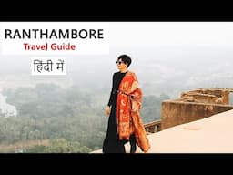 Ranthambore Travel Guide | Ranthambore Fort & Safari in 2 Days | HINDI