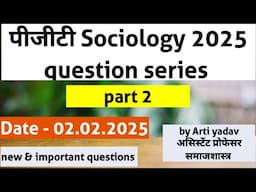 Pgt sociology MCQ  |  assistant professor | ugc net sociology nov2017 | #pgtsociology  #sociologymcq