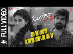 Full Video: Madhini Kanumarugai | Premistava | Vishnu Varadhan | Akash M,Aditi S |Yuvan Shankar Raja