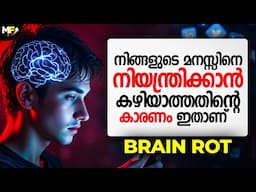 Brain Rot: How to Regain Control of Your Mind in 2025🧠