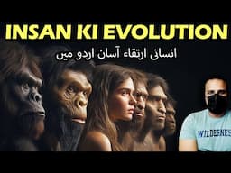 Insan ki Evolution | Irtiqa | Urdu | Hindi | Ghalib Kamal