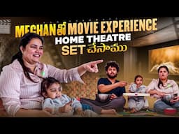 ఇంట్లోనే HOMETHEATRE set చేశాం || Vah Vyshnavi || Vyshnavi Vlogs || #vyshnavi #movietime