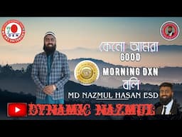 কেনো আমরা Good Morning DXN বলি ??? || Why We Say Good Morning DXN?? || NAZMUL HASAN ESD||©153