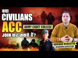 क्या Civilians Army Cadet College Join कर सकते है | How to Join Army Cadet College | ACC Eligibility