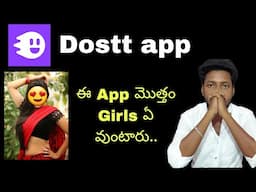 Dostt app telugu | Dostt app review telugu | Dostt app subscription telugu