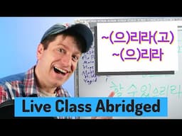 ~(으)리라(고) "Likely..." | Live Class Abridged