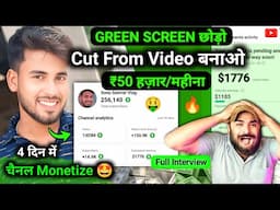 😳 ग़ज़ब! (Green Screen छोड़ो!) 4 दिन 250K Subscriber ✅ cut from videos kaishe banaye