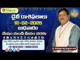 Today Mulugu Panchangm- 12/02/2025 | ఈరోజు రాశి ఫలాలు |  Dina Phalalu| Daily Horoscope |Mulugu Astro