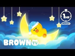 🌟1시간 1HR🌟 [자장가 & 힐링음악] 반짝반짝 작은 별 | Twinkle Twinkle Little Star | Lullaby | Healing Music | BROWN TV