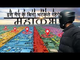 आखिर क्या है खुफिया मैप - महाकुम्भ का ? Mahakumbh 2025 Prayagraj Documentary