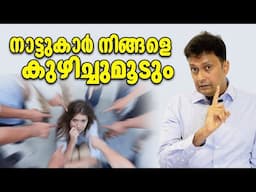 ആത്മവിശ്വാസം? Boost Your Confidence, Overcoming Social Anxiety And Fear Of Public | Malayalam