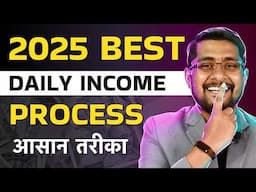 ✅ 2025 Earn Daily Return with Liquid Fund Investment | Regular Income from Stock Market in 2025