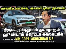 Hyundai Creta Electric: எல்லாமே லோக்கல், குவாலிட்டியோ குளோபல் | Interview with Gopalakrishnan C.S.