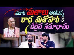 A Bold Response to Radha Manohar’s Views on Desert Religions! || BR Shafi Interview || Br Shafi