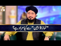 Namaz e Awwabin se Kya Murad Hai? | Mufti Ahsan Naveed Niazi