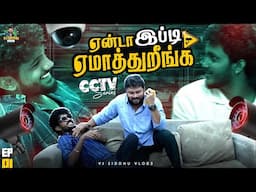 நீ படிச்ச School-ல Head Master நான்😌 | CCTV Series | Episode - 01 | Vj Siddhu Vlogs