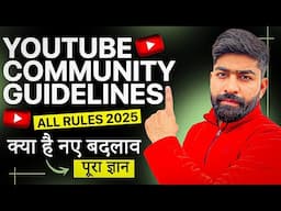 YouTube New Community Guidelines 2025 | YouTube Policy 2025 Latest Update