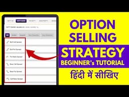 Option Selling Strategy for Beginners - Option Selling Strategies Hindi