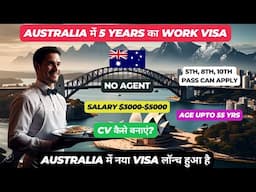 🇦🇺 Australia FREE Work Visa for Indians | Subclass 482 & 491 | MATES | ATS-Friendly CV Tips 🇦🇺