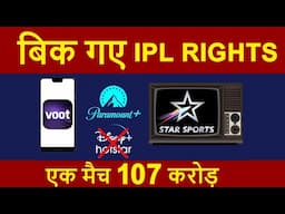 IPL Media Rights Sold by BCCI | Watch IPL 2023 on Voot - Reliance JIO (Online) & Star Sports (TV)