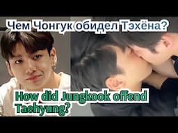 News, rumors and gossip for the week of Jungkook and Taehyung (VKOOK / TAEKOOK) 46 BTS #bts