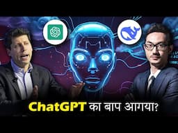 DeepSeek की वजह से क्यों हुआ US Stock Market Crash | DeepSeek VS ChatGPT