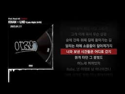 KHAN - LND (Late Night Drift) (Feat. Royal 44) [I KNOW]ㅣLyrics/가사