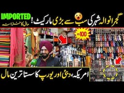 Explore Gujranwala Biggest Market | Cheapest Imported Brands | Qasaban Wala Bazar | Chak De Pahtte