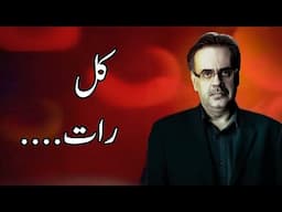 How Much Sleep Do You Really Need? (Part 1/2) - The Basics By Dr. Shahid Masood