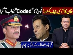 Imran Khan's letter to Army Chief | Army's coded response | Raid on PTI's office | Mansoor Ali Khan