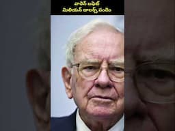 Warren Buffett's Million Dollar Bet | Stock Market Facts in Telugu | Stock Market Guide Telugu