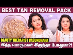 இயற்கை முறையில் வீட்டிலேயே Tan Remove பண்ணனுமா?  - Vasundhra's Beauty Tips