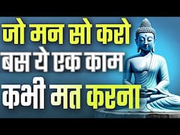 ये आदत तुम्हे बर्बाद कर देगी | Overcome Negative Thinking with Buddha