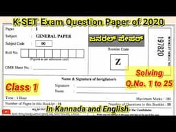 KSET Exam General Question Paper of 2020 with Answers & Brief Explanation in Kannada & English