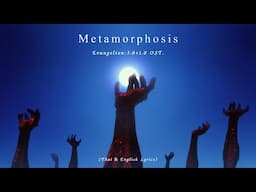 "Metamorphosis" (11165) by Shiro SAGISU ― Evangelion:3.0+1.0 OST.【Thai & English Lyrics】