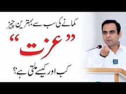 How to Earn Respect? Signs People Really Respect You - Qasim Ali Shah