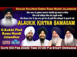 Rama Mandi, Jalandhar Live !! Alaukik Kirtan Samagam (03 Feb 2025)