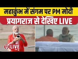 LIVE: PM Modi Visits Maha Kumbh, Takes Holy Dip At Triveni Sangam | CM Yogi | Prayagraj