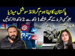 Make Money on Pakistan's Own Social Media and Earn $100K+ from Home | No Conditions | Gwadar CPEC