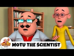 Motu The Scientist | मोटू बना सायंनटिस्ट | मोटू पतलू | Ep 207 | Motu Patlu 2025 Hindi