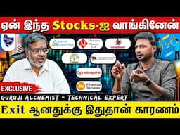 இப்போ என் portfolio -வில் இருக்குற Stocks list Secrets.. | GURUJI ALCHEMIST- Technical Expert