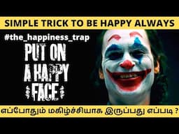 How to be Happy Always | The Happiness trap book summary in Tamil | @OldSchool7​