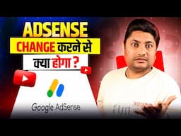 YouTube Channel Ka Adsense Change Karne Se Kya Hoga? How to Change Adsense Account on YouTube