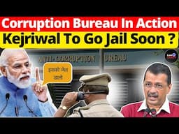 Corruption Bureau in Action; Kejriwal to Go Jail Soon? #lawchakra #supremecourtofindia #analysis