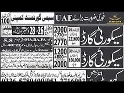 salary 2000 to 3000 AED || Security guard jobs in UAE ||hiring from Pakistan||direct employment visa