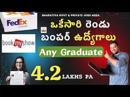 సంవత్సరానికి 4.2 LAKHS జీతం తో రెండు బంపర్ Job నోటిఫికేషన్లు | Any Graduate | Latest IT Jobs 2024