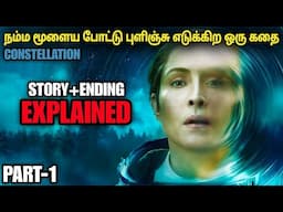 நம்ப மண்டைய போட்டு புளிஞ்சு ஒரு வழி பண்ணிட்டானுங்க | film roll | tamil explain | review