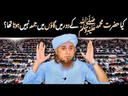 Kya Jumma Ki Namaz Sirf Shehron Mein Hoti Thi? | Mufti Tariq Masood | @IslamicSpeeches