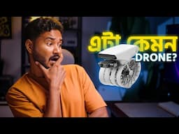 সবকিছু বদলে দিতে আসছে DJI Flip!