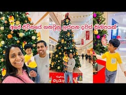 💕අපේ ජිව්තයේ ගෙවුණු තවත් ලස්සන දවස් කිහිපයක් 💕#dayinlife #harukiinjapan #trending #viralvideo